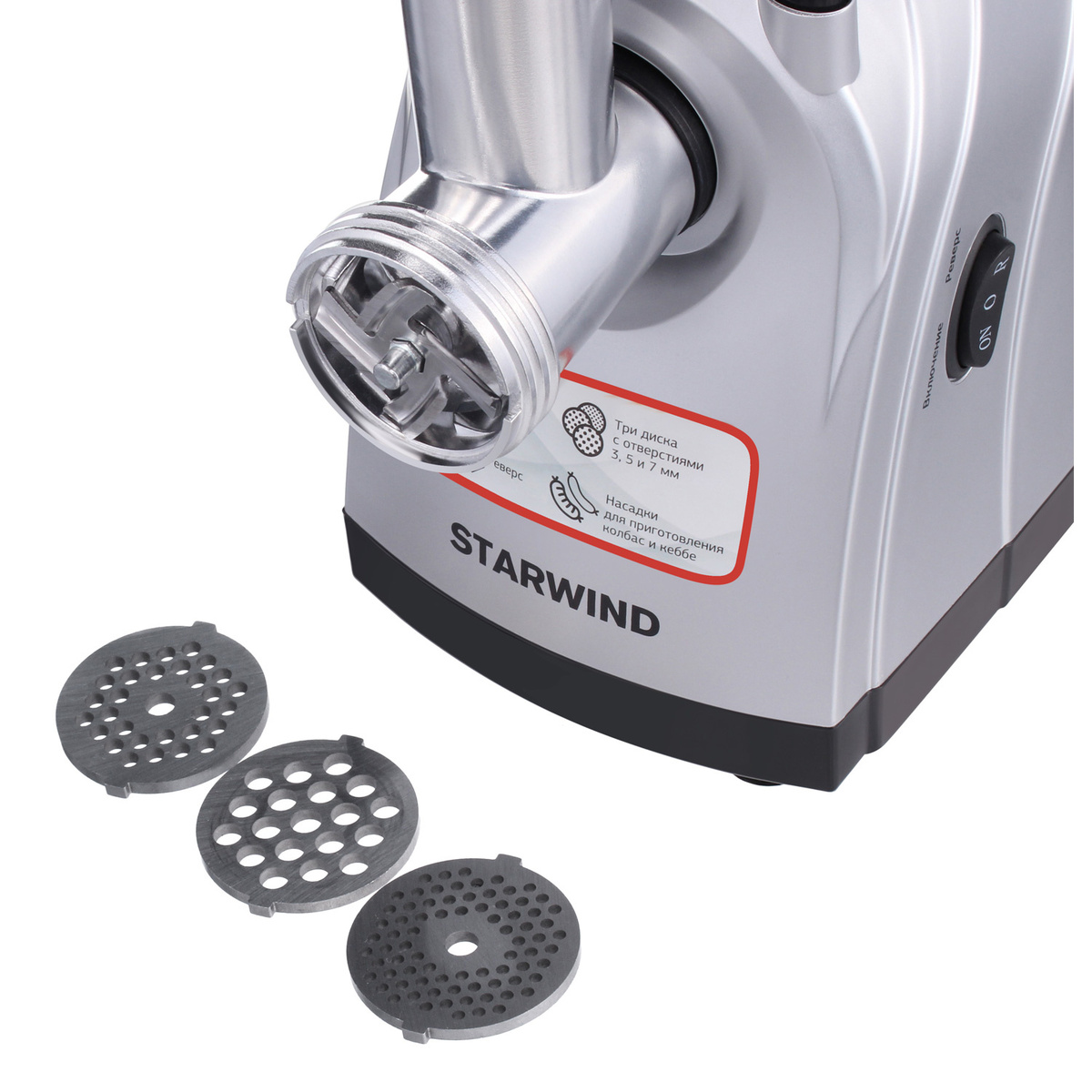 Мясорубка Starwind SMG5485 (Цвет: Silver)