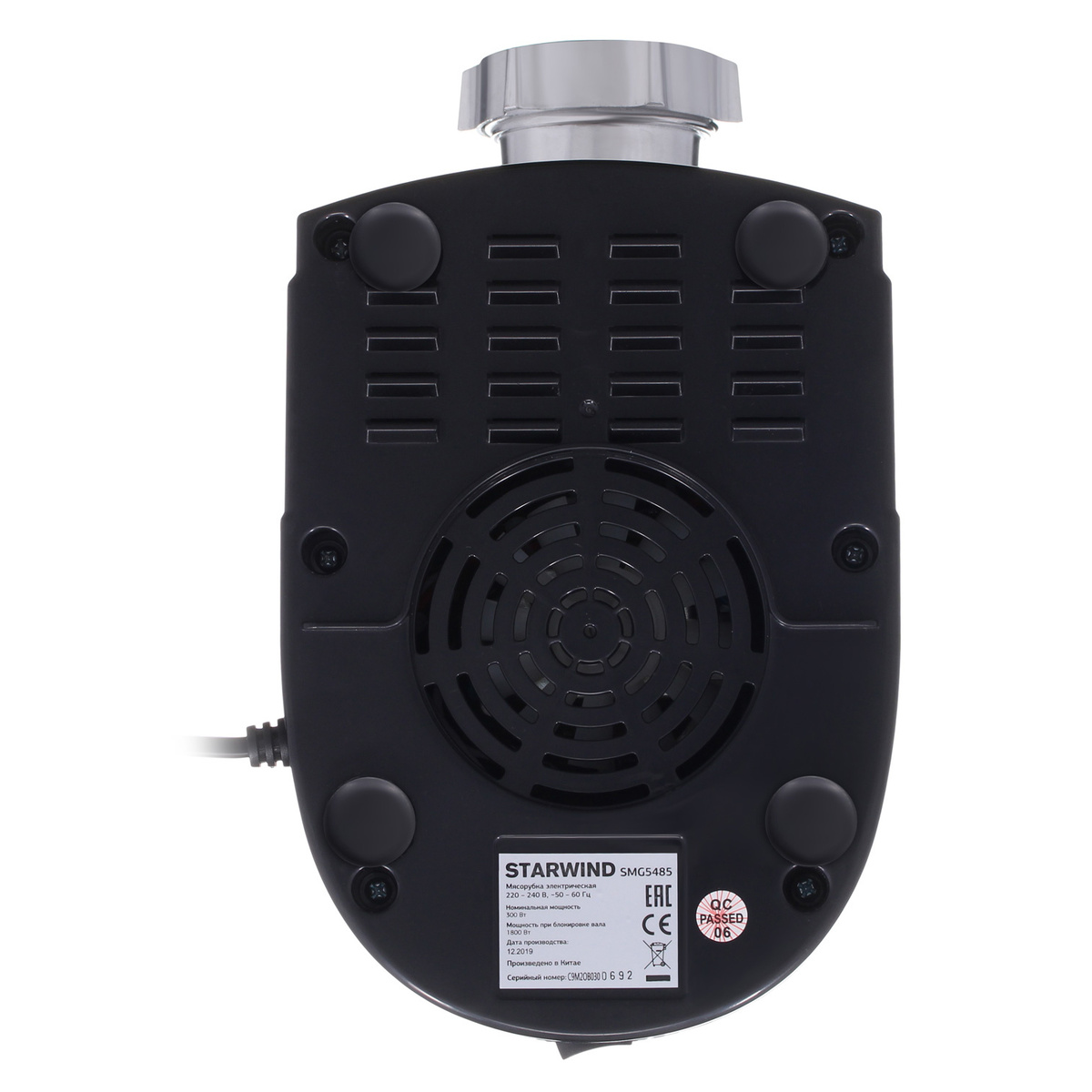 Мясорубка Starwind SMG5485 (Цвет: Silver)
