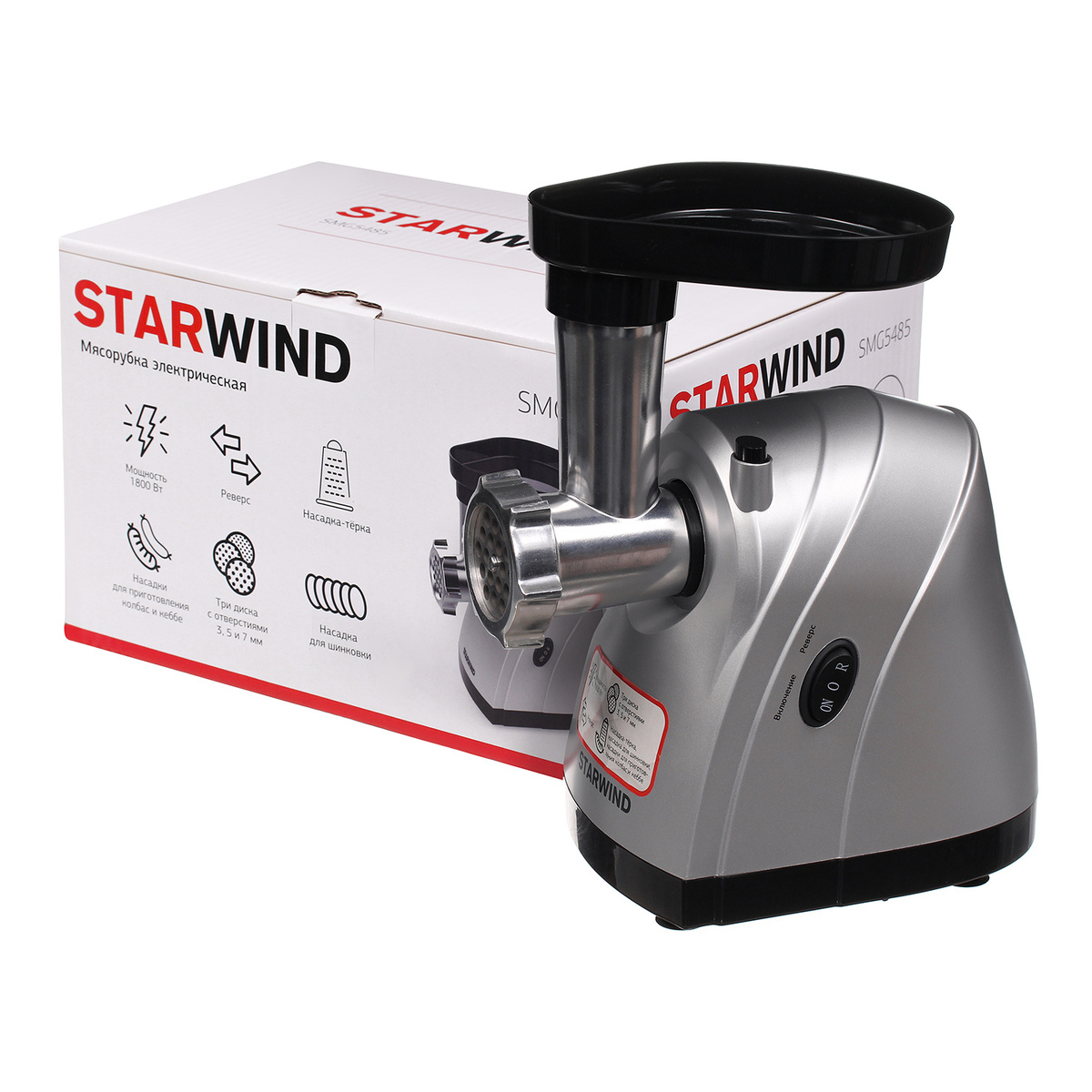 Мясорубка Starwind SMG5485 (Цвет: Silver)