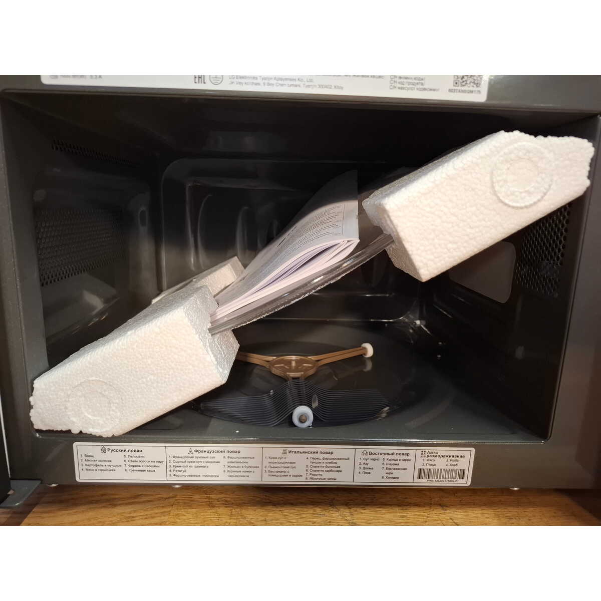 Микроволновая печь LG MS20R42D, белый