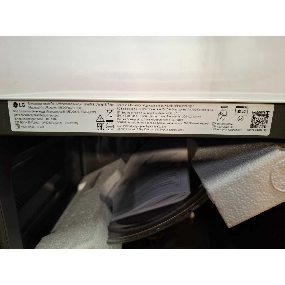 Микроволновая печь LG MS20R42D, белый