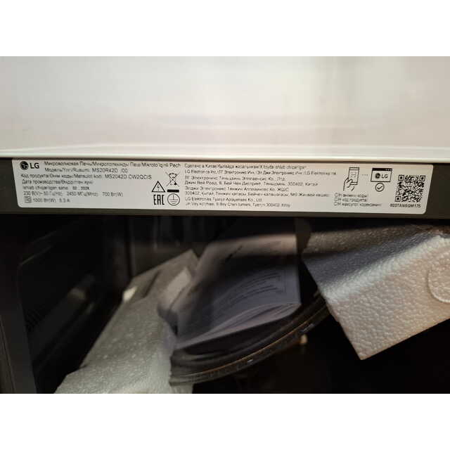 Микроволновая печь LG MS20R42D, белый