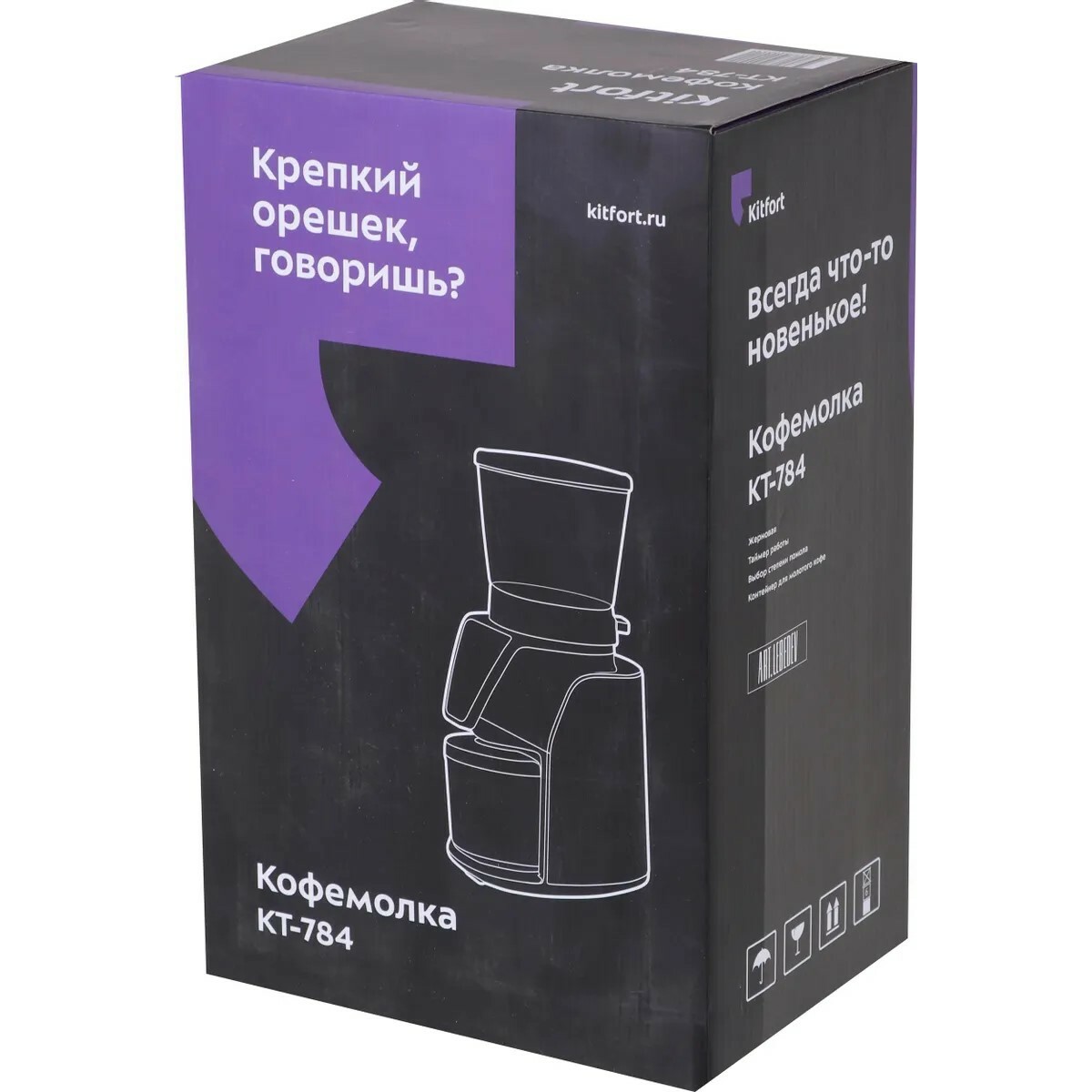 Кофемолка Kitfort КТ-784 (Цвет: Black / Silver)