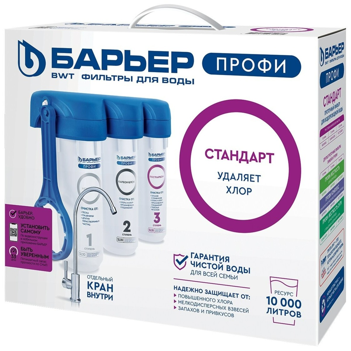 Водоочиститель Барьер ПРОФИ Стандарт (Цвет: White)