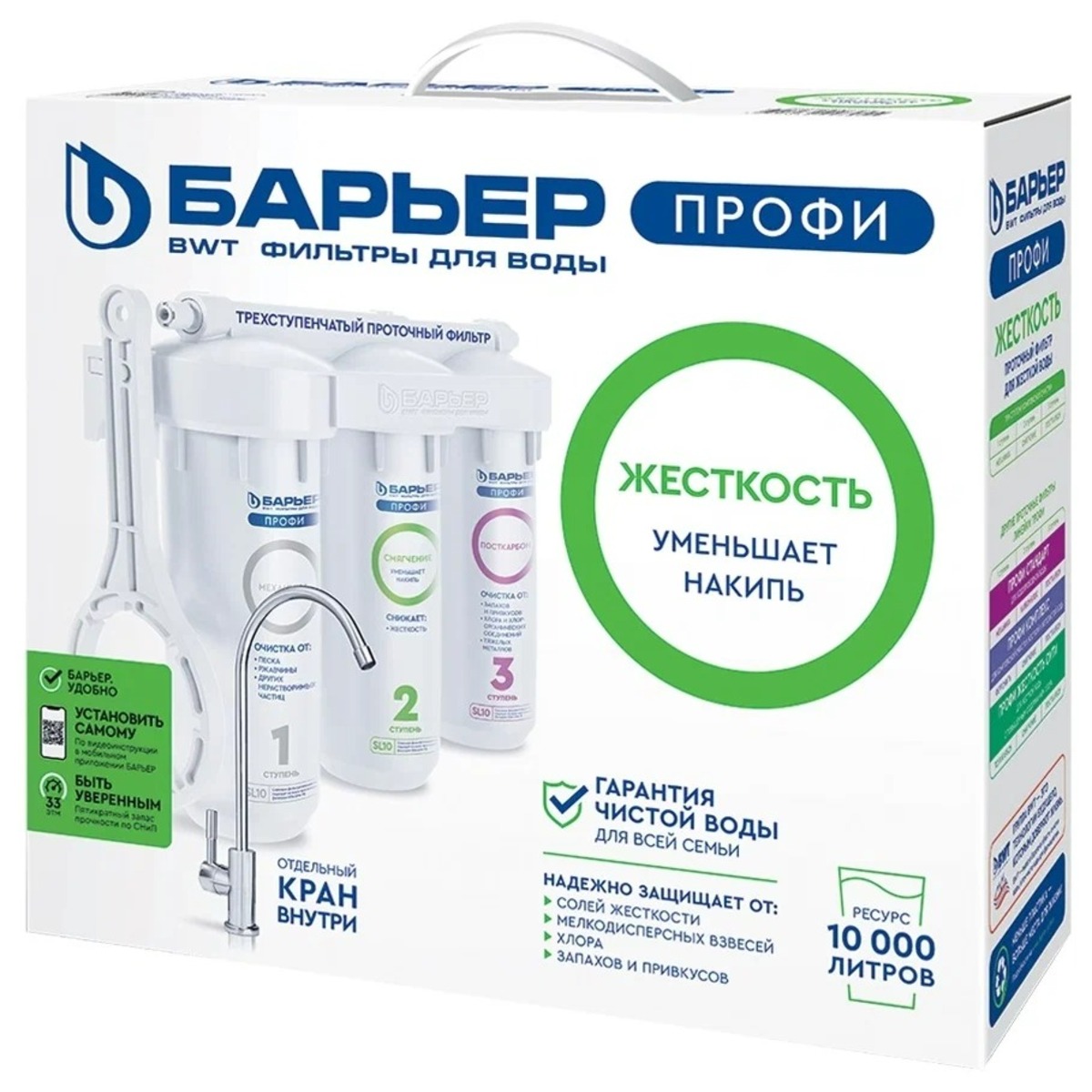 Водоочиститель Барьер профи Жесткость H123р00 (Цвет: White)