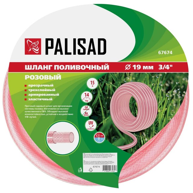 Шланг Palisad поливочный армированный 3 слойный ПВХ 3 / 4