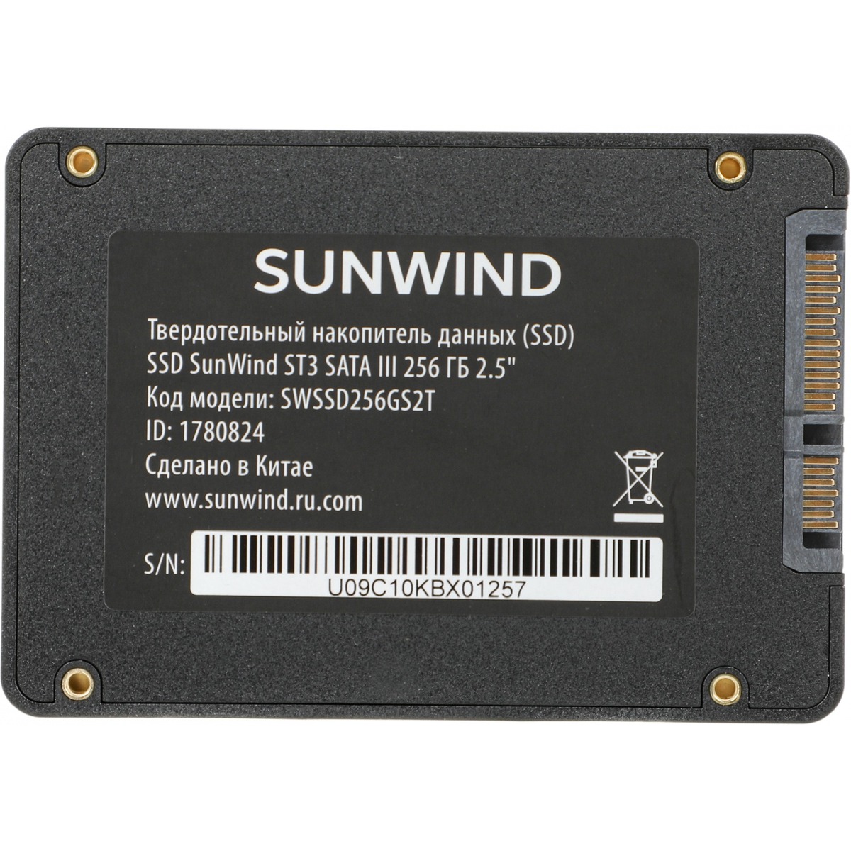 Накопитель SSD SunWind SATA III 256Gb SWSSD256GS2T