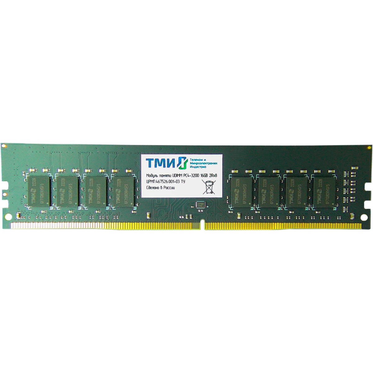 Память DDR4 16Gb 3200MHz ТМИ ЦРМП.467526.001-03 OEM