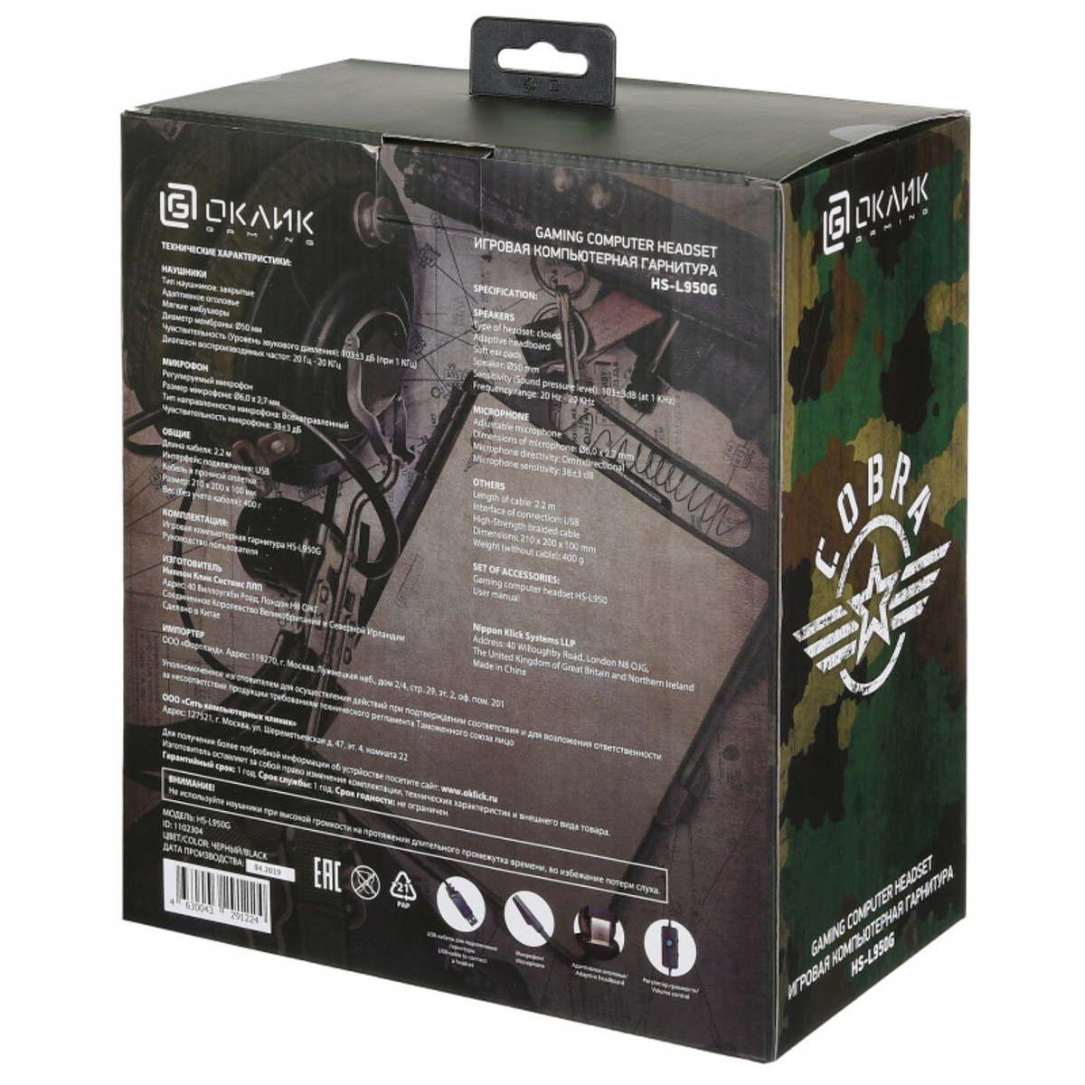 Компьютерная гарнитура Oklick HS-L950G COBRA (Цвет: Black)
