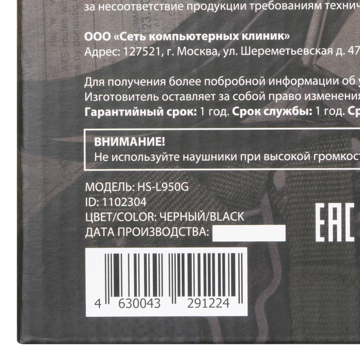 Компьютерная гарнитура Oklick HS-L950G COBRA (Цвет: Black)