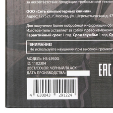 Компьютерная гарнитура Oklick HS-L950G COBRA (Цвет: Black)