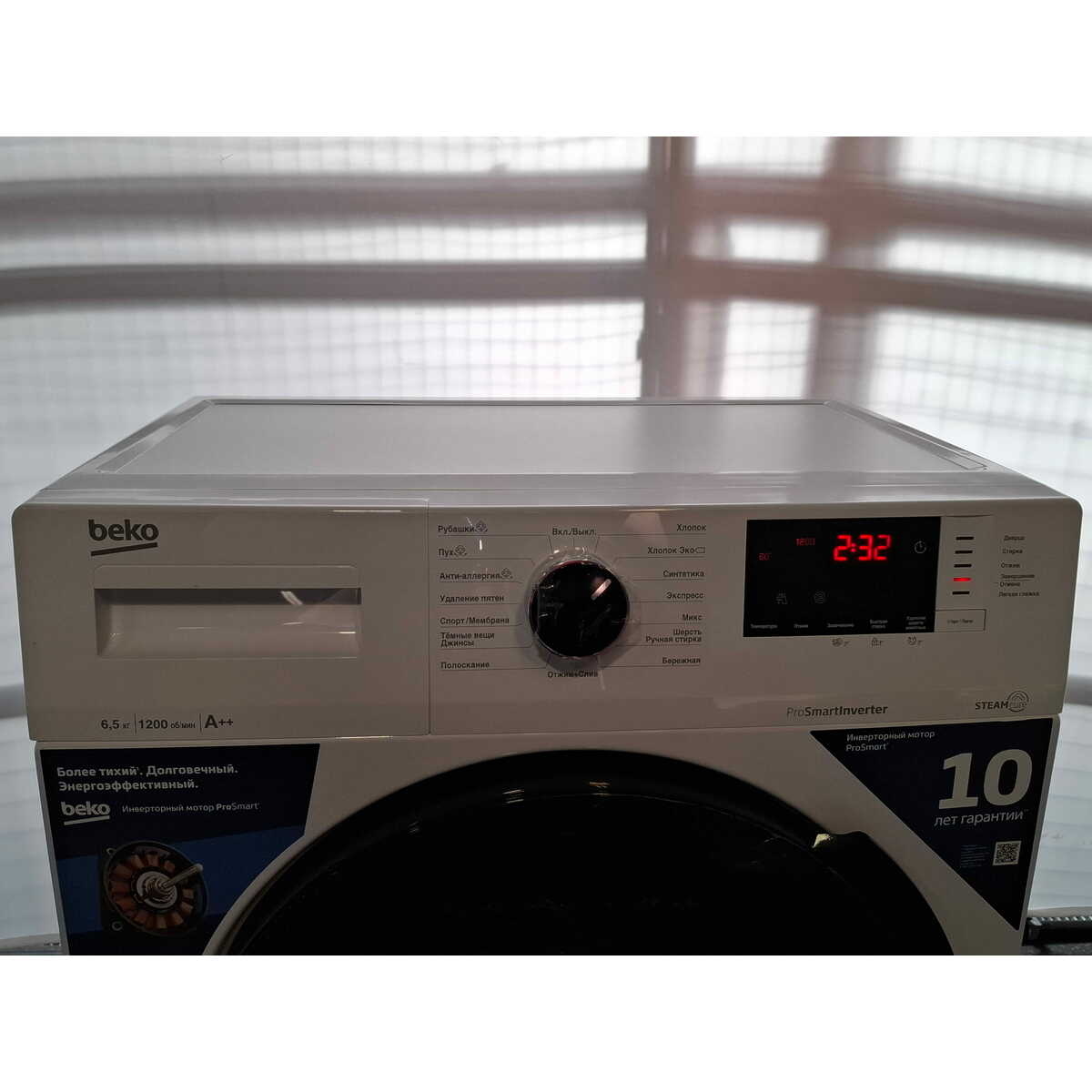 Стиральная машина Beko WSPE6H612W, белый
