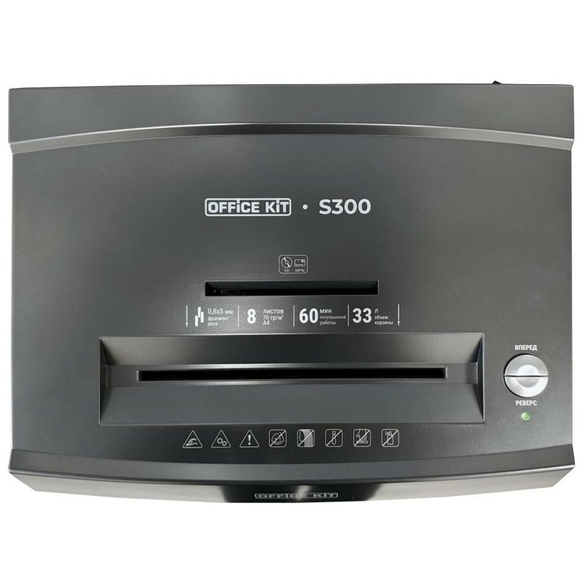 Шредер Office Kit S300, черный