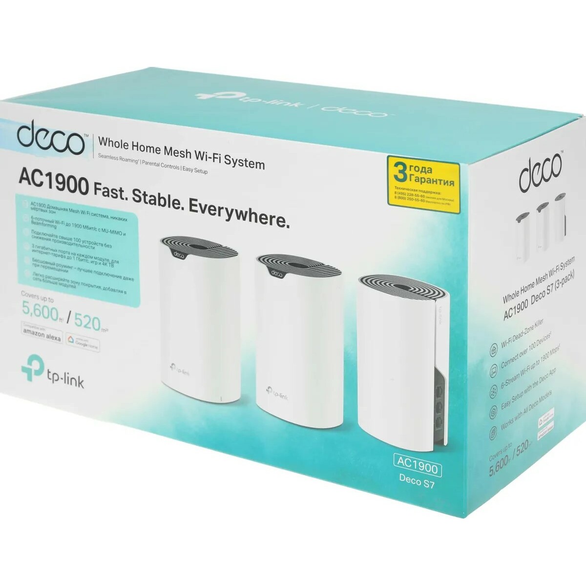 Бесшовный Mesh роутер TP-Link Deco S7 (3-pack)