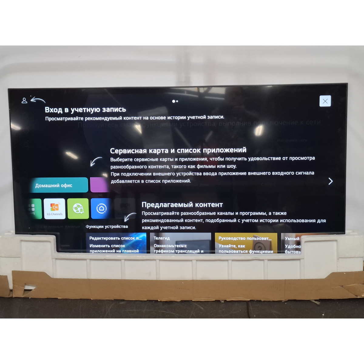 Телевизор LG 65
