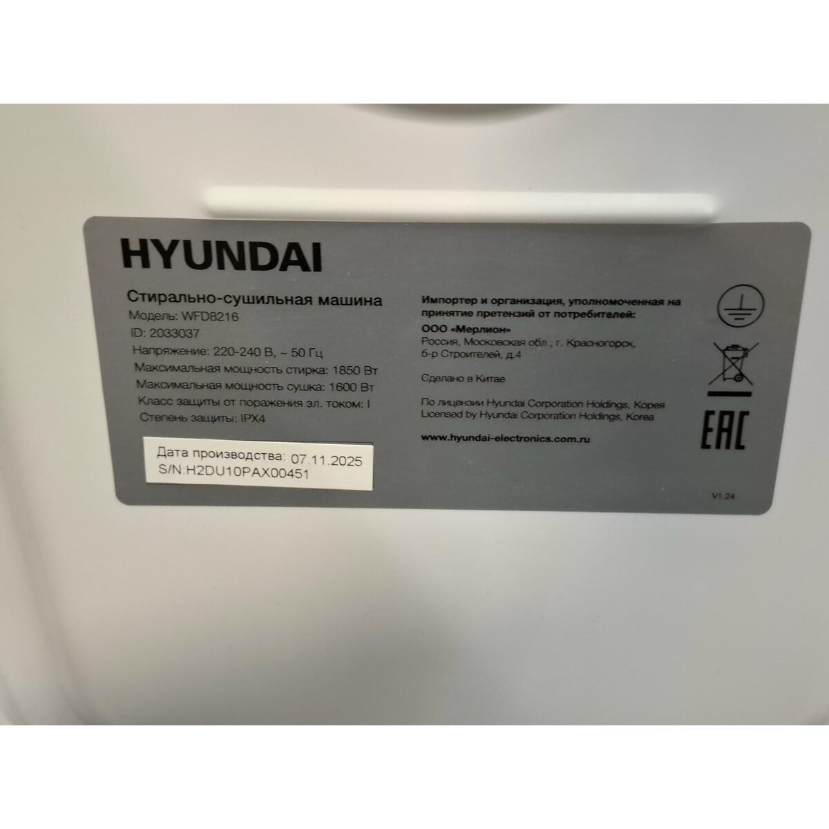 Стиральная машина Hyundai WFD8216, белый