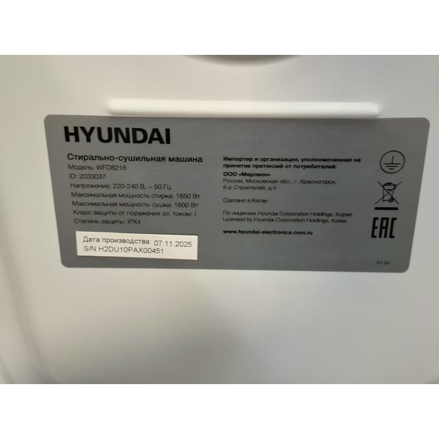Стиральная машина Hyundai WFD8216, белый