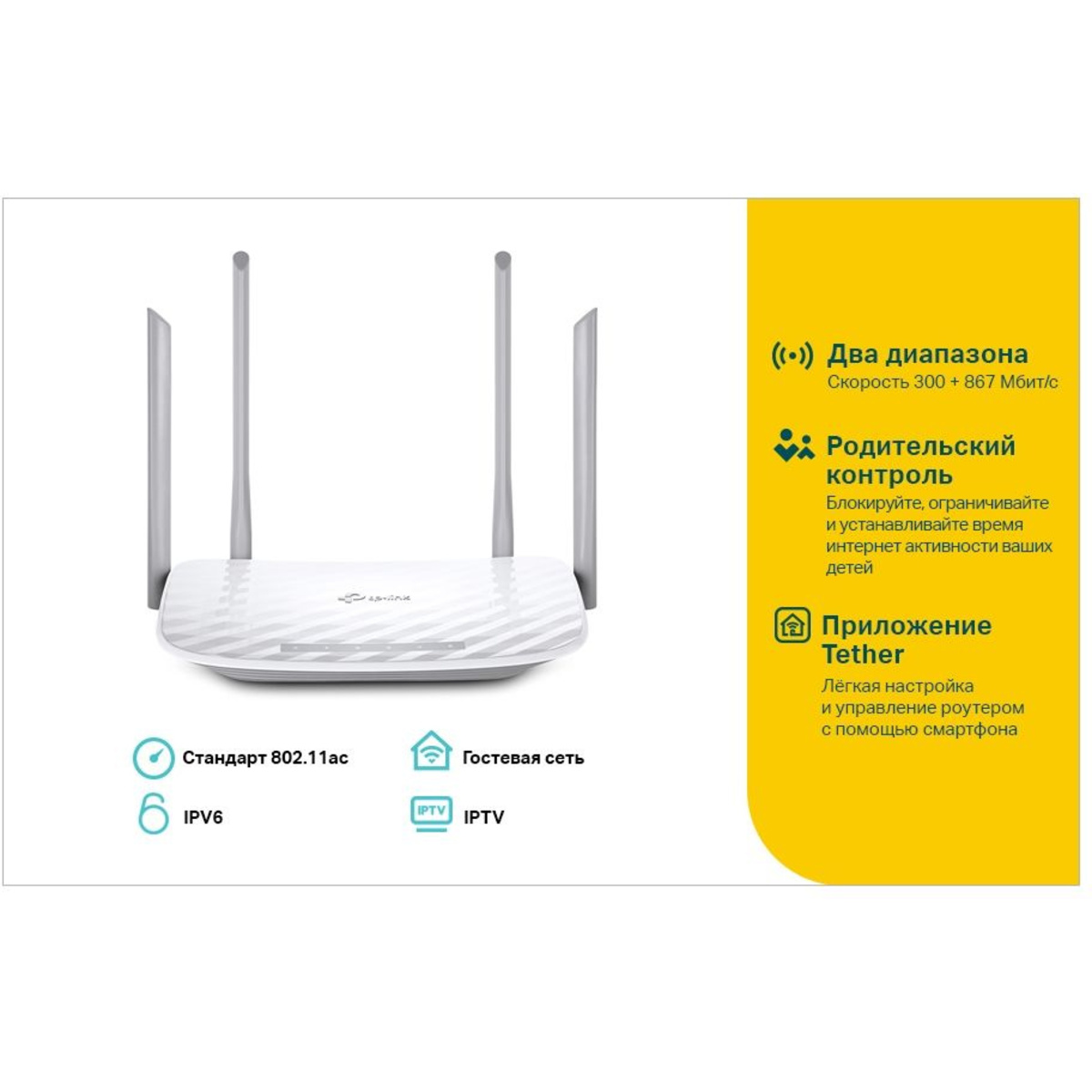 Wi-Fi роутер TP-Link Archer A5