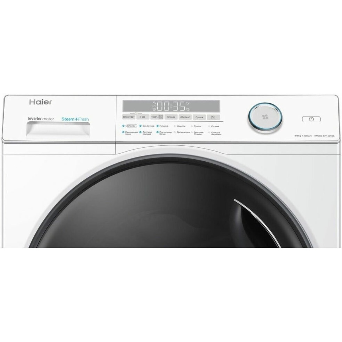 Стиральная машина с сушкой Haier HWD80-BP14959B, белый