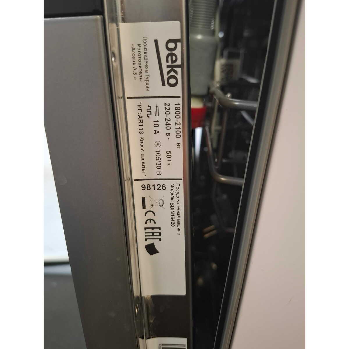 Посудомоечная машина Beko BDIN16420, белый