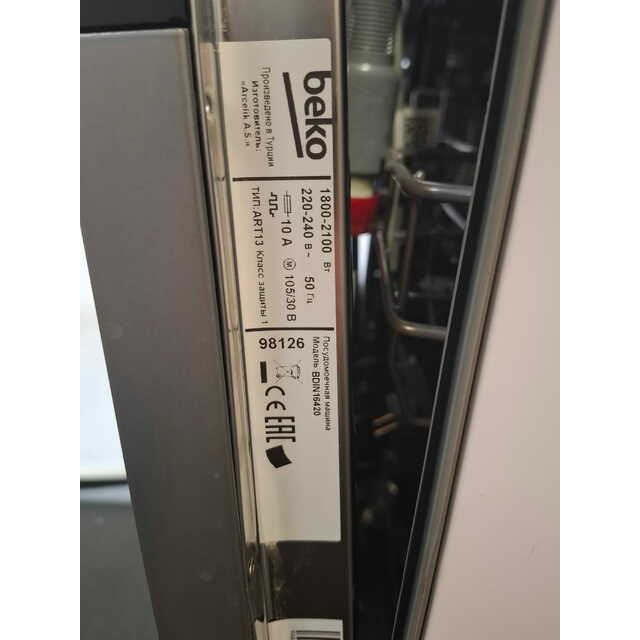 Посудомоечная машина Beko BDIN16420, белый