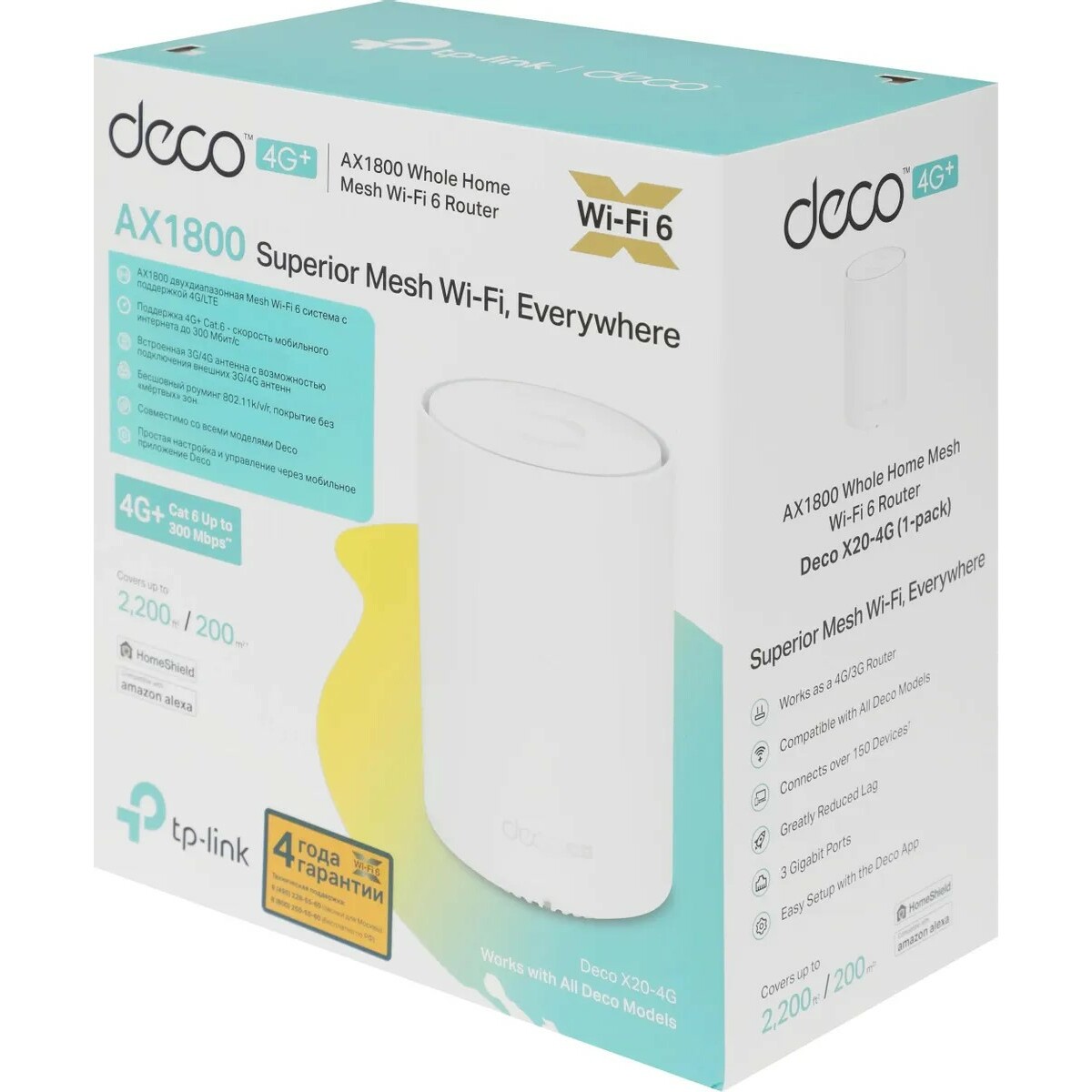 Бесшовный Mesh роутер TP-Link Deco X20-4G(1-pack) 