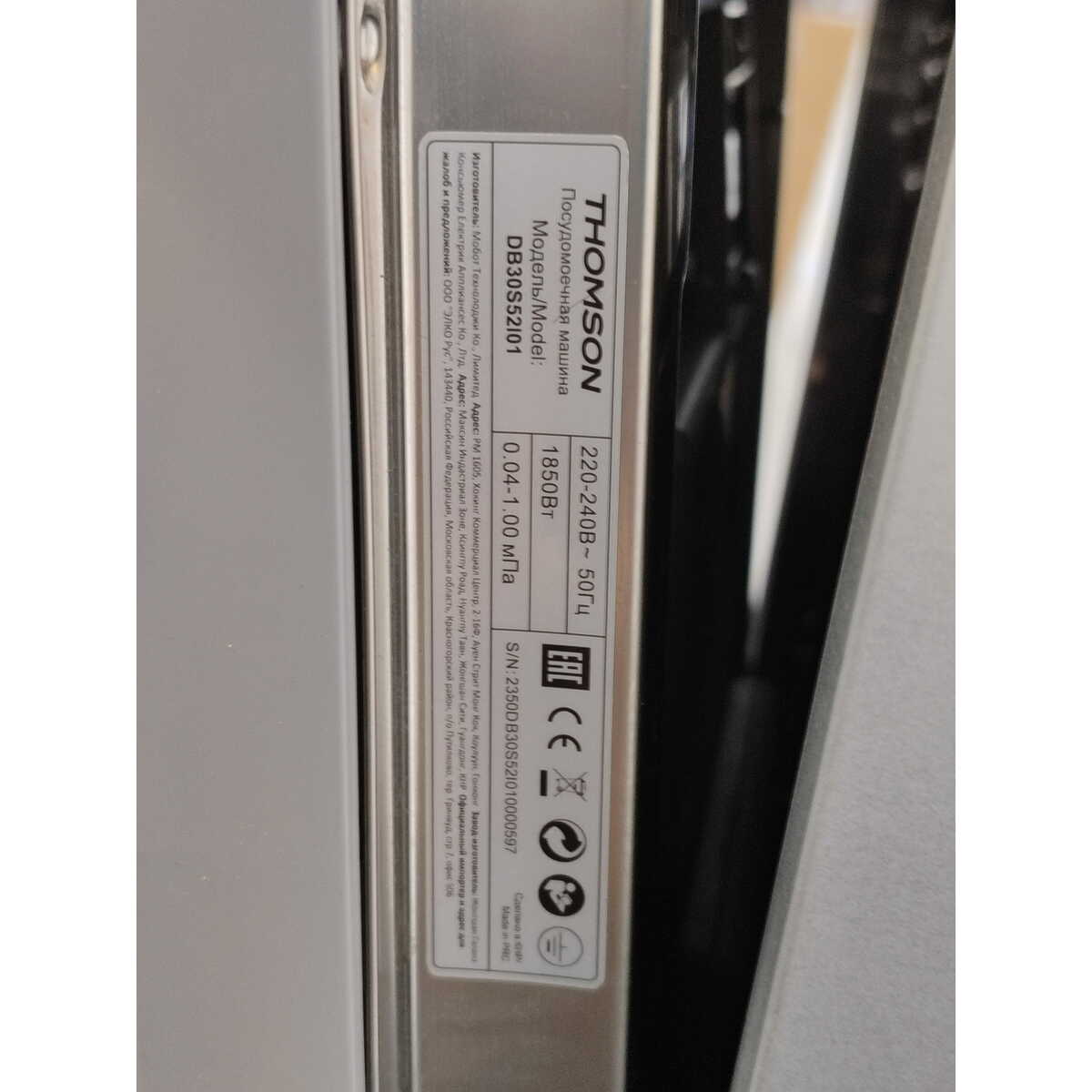 Посудомоечная машина Thomson DB30S52I01 (Цвет: Silver)