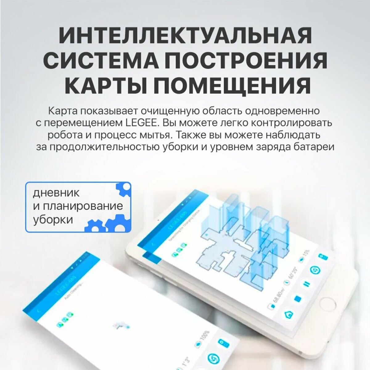 Робот пылесос моющий Hobot LEGEE-D8 (Цвет: White)