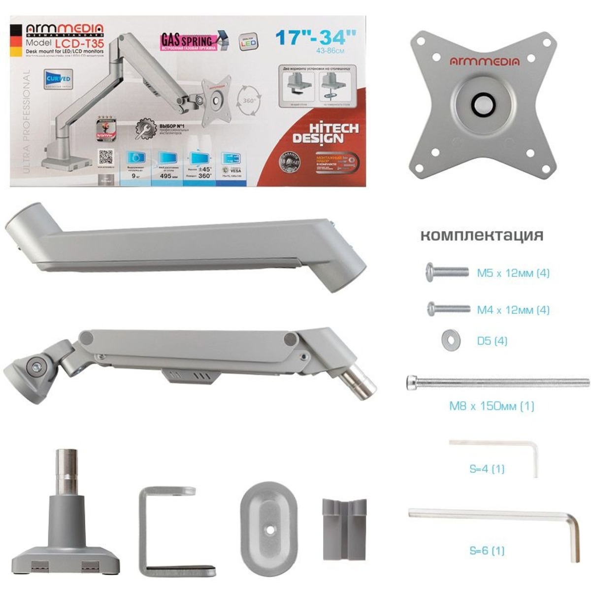 Кронштейн для мониторов Arm Media LCD-T35 (Цвет: Silver)