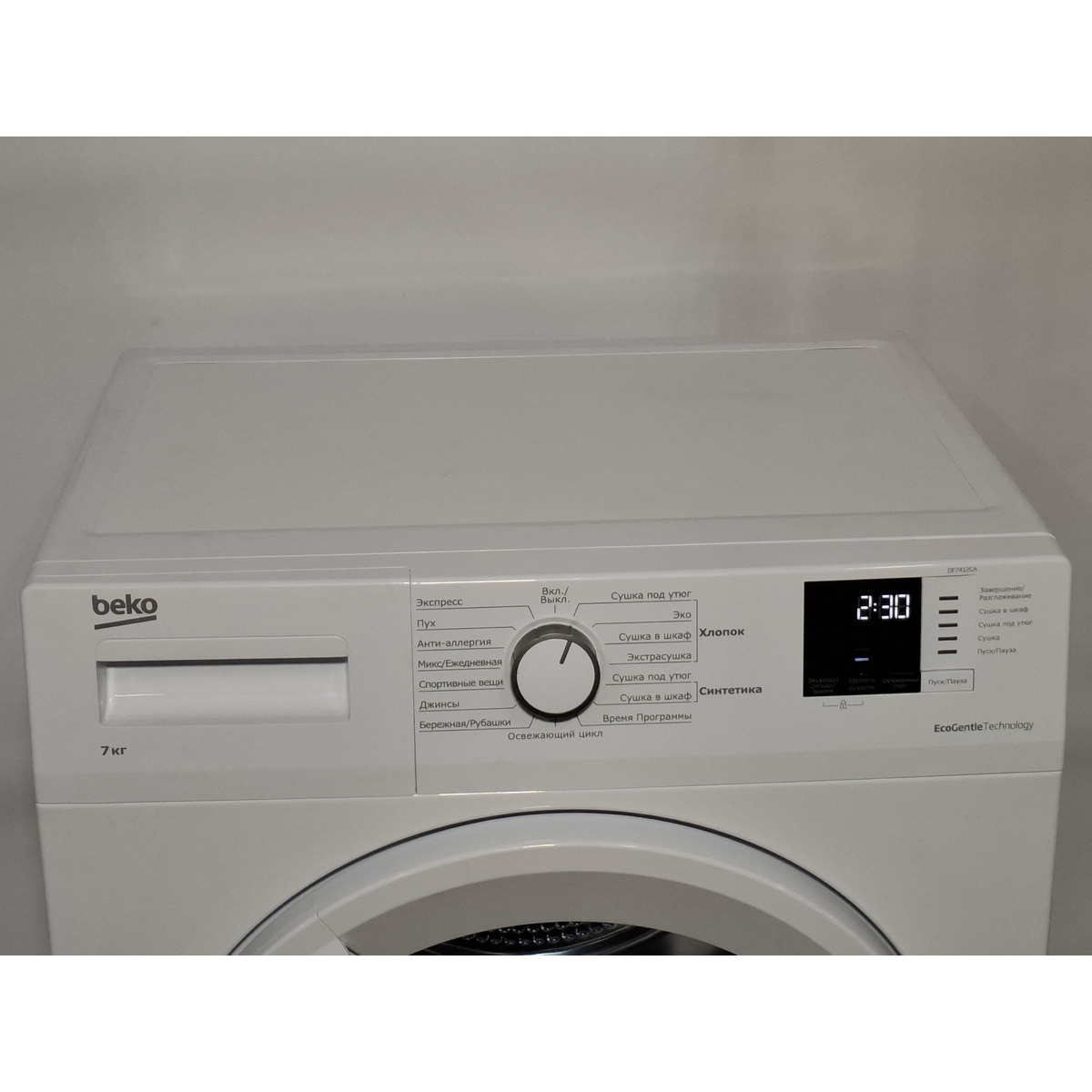 Сушильная машина Beko DF7412GA, белый