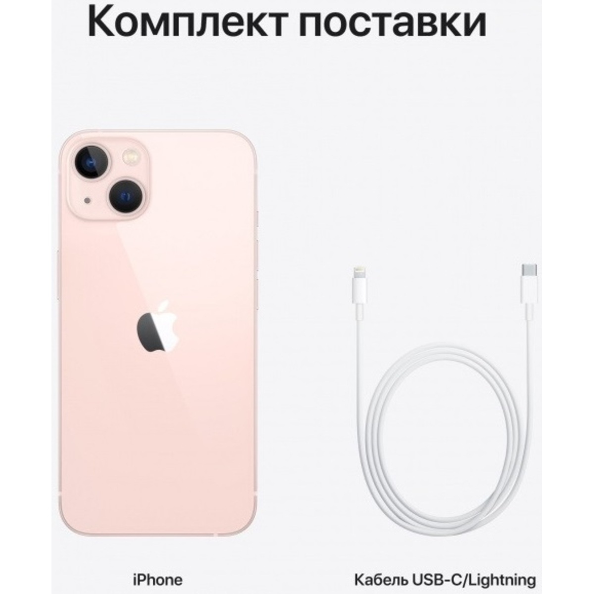 Смартфон Apple iPhone 13 mini 256Gb, розовый