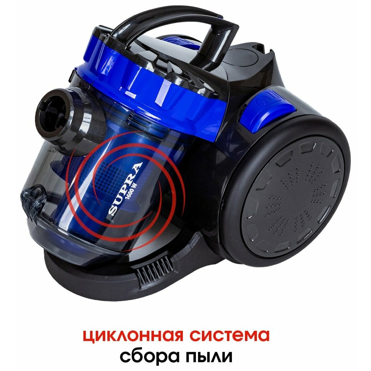 Пылесос Supra VCS-1651 1600Вт (Цвет: Blue)