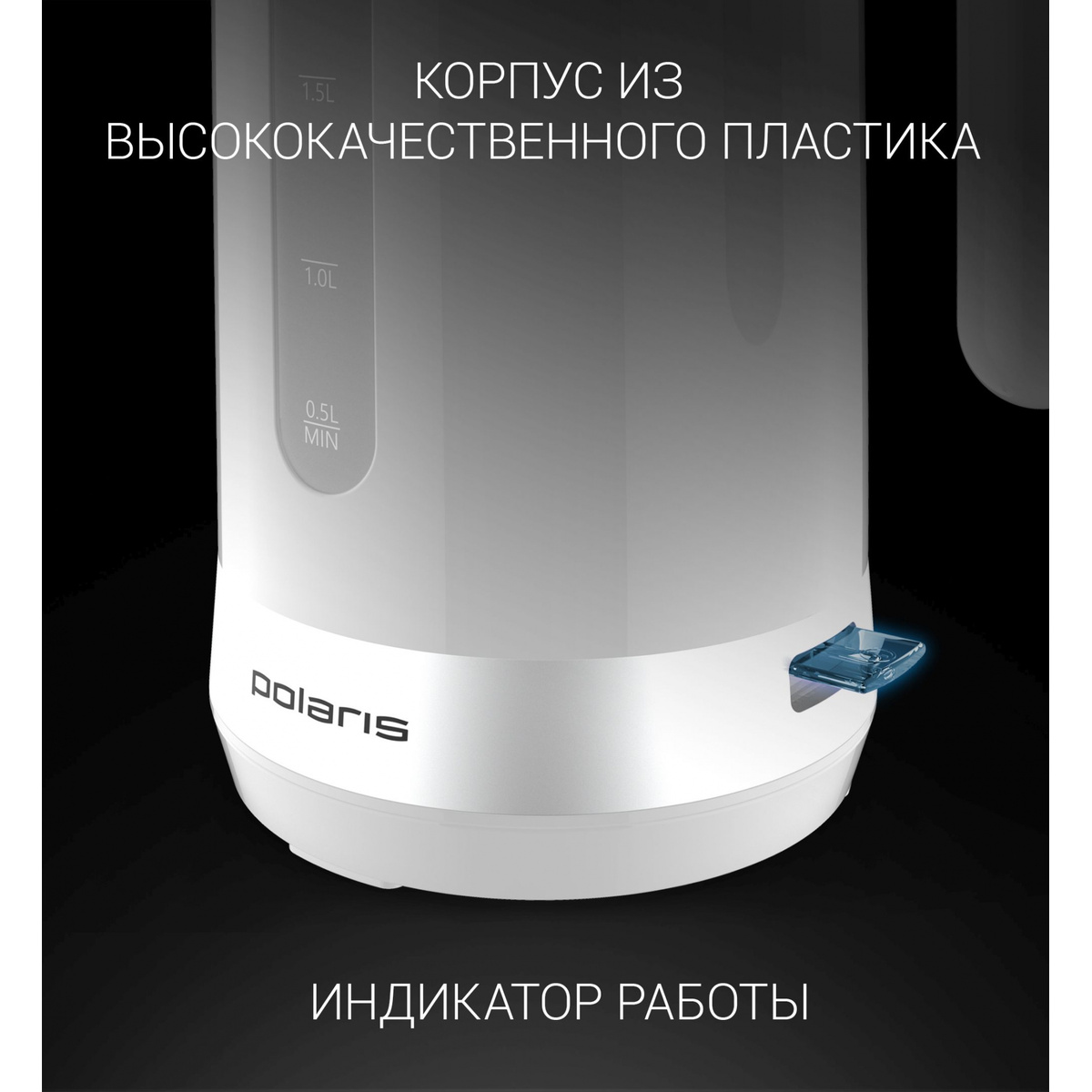 Чайник Polaris PWK 1803C (Цвет: White)