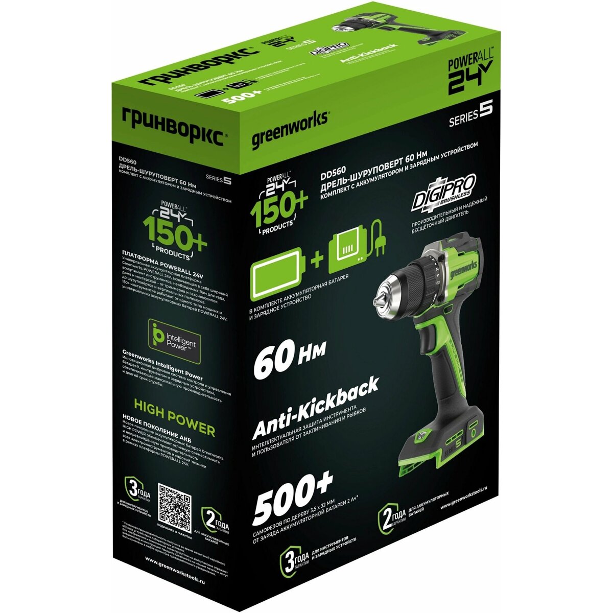 Дрель-шуруповерт Greenworks DD560 (Цвет: Green)