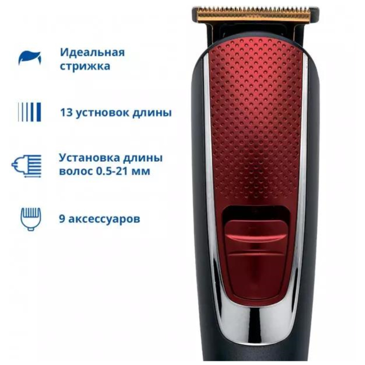 Триммер Zelmer ZGK6300 (Цвет: Black / Red)