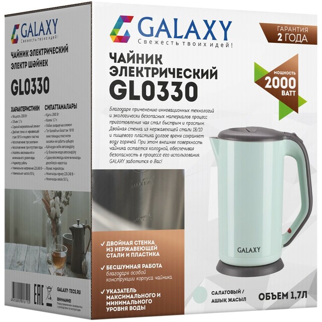 Чайник Galaxy GL0330 (Цвет: Green)   