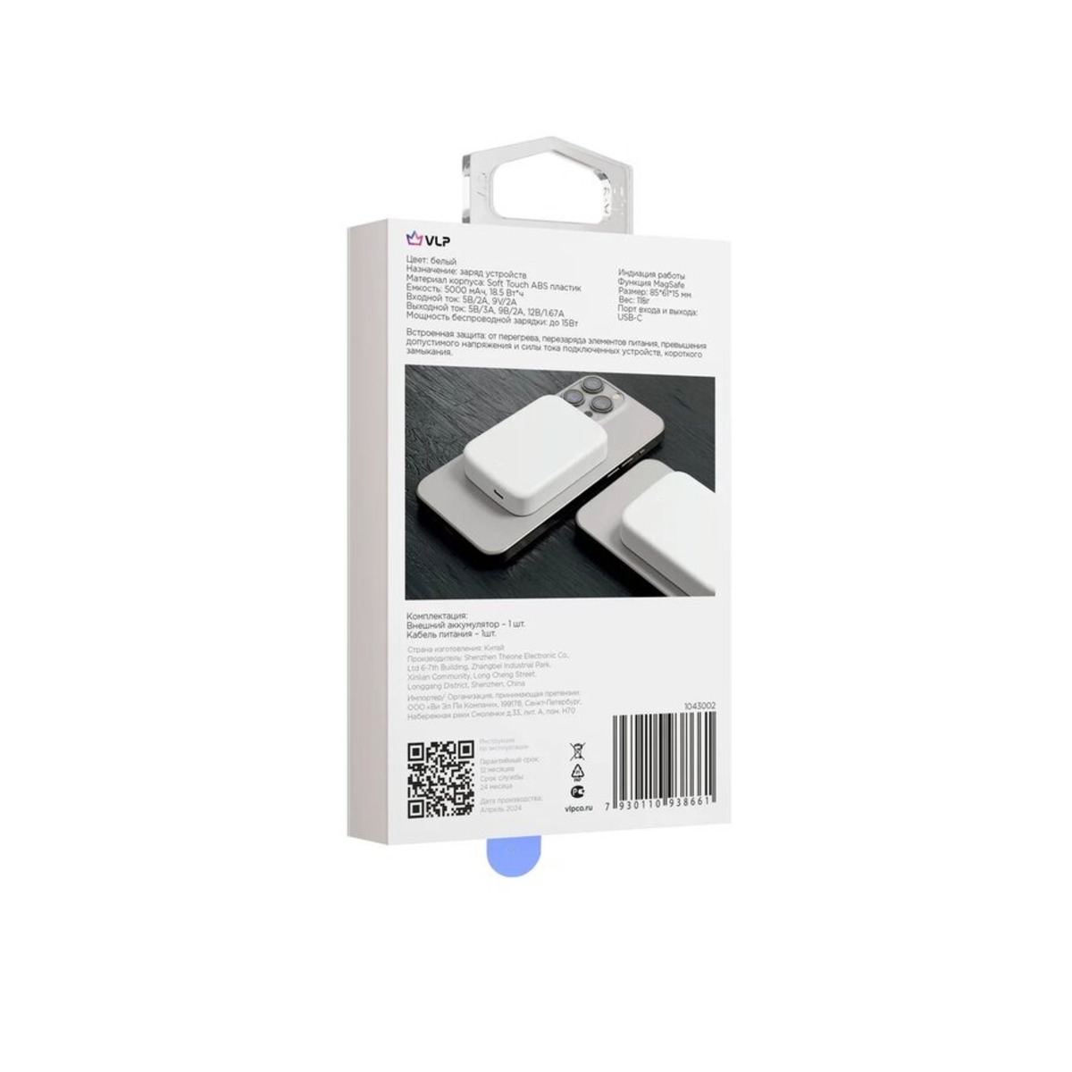 Внешний аккумулятор VLP Mag Energy 5000mAh 15W MagSafe (Цвет: White)