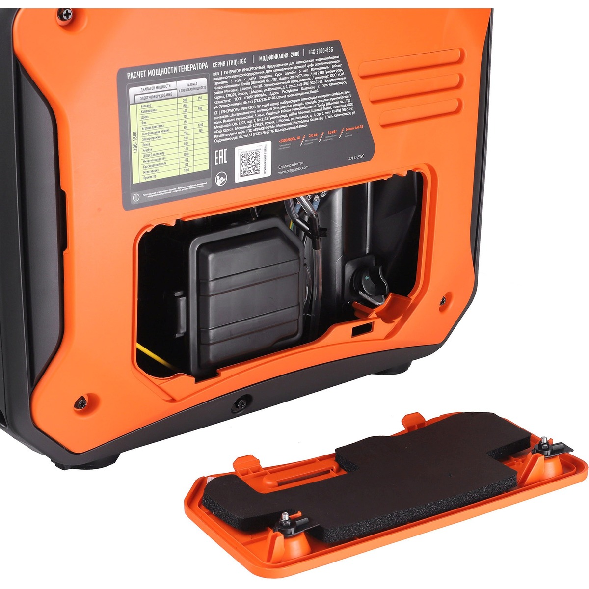 Генератор Patriot iGX 2000 (Цвет: Orange)
