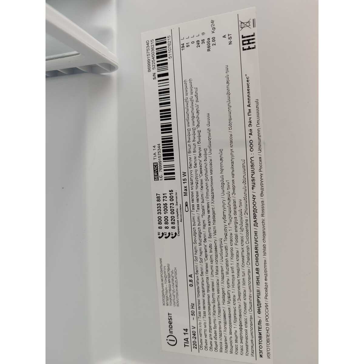 Холодильник Indesit TIA 14, белый