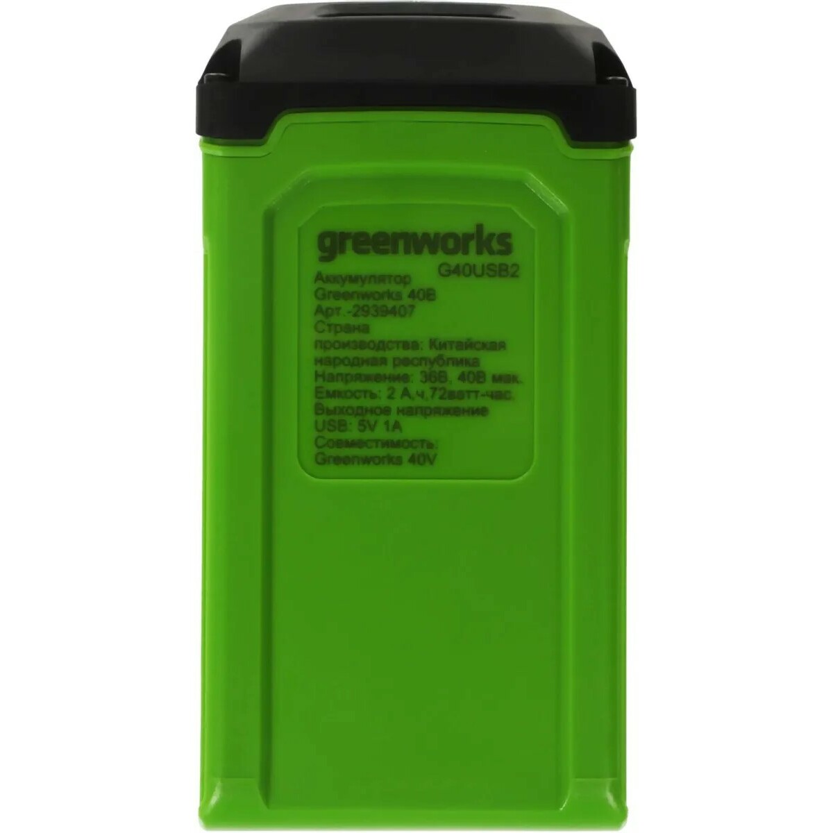 Батарея аккумуляторная Greenworks G40USB2 