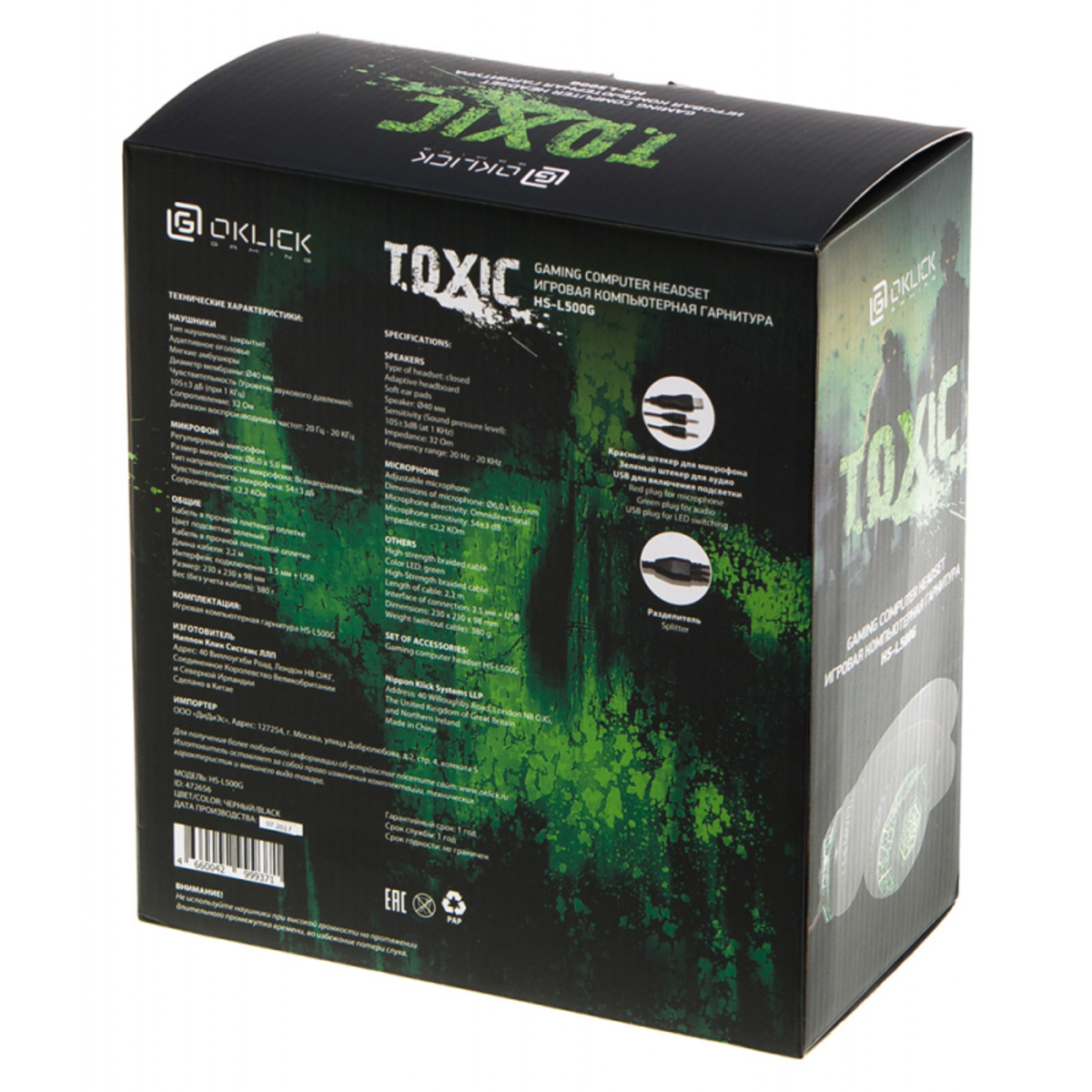 Компьютерная гарнитура Oklick HS-L500G TOXIC (Цвет: Black)