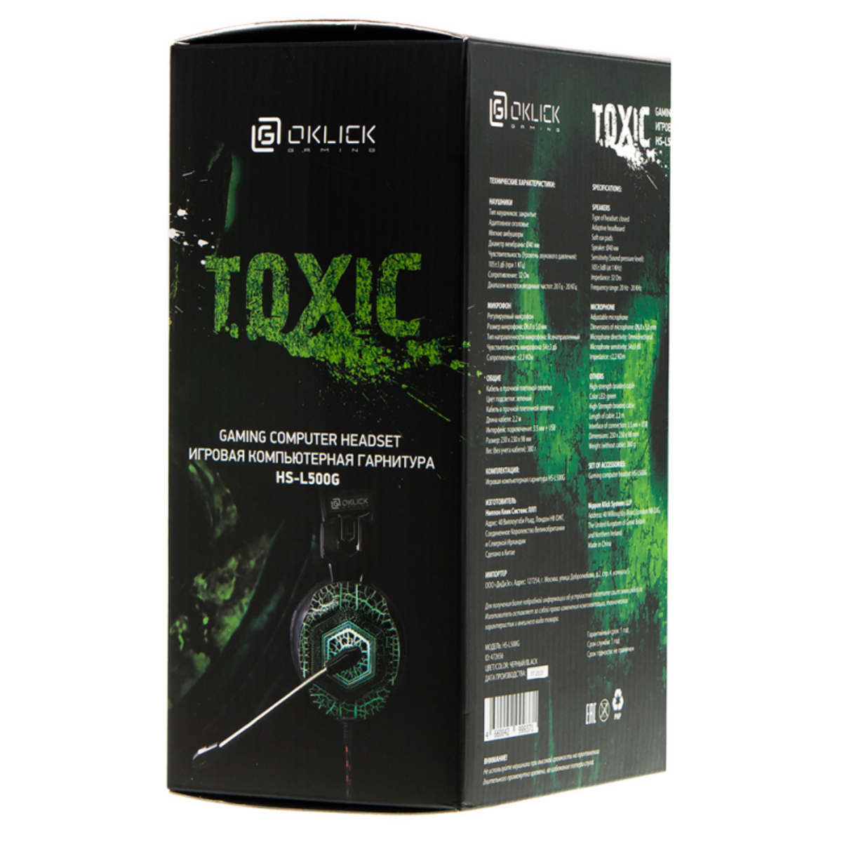 Компьютерная гарнитура Oklick HS-L500G TOXIC (Цвет: Black)