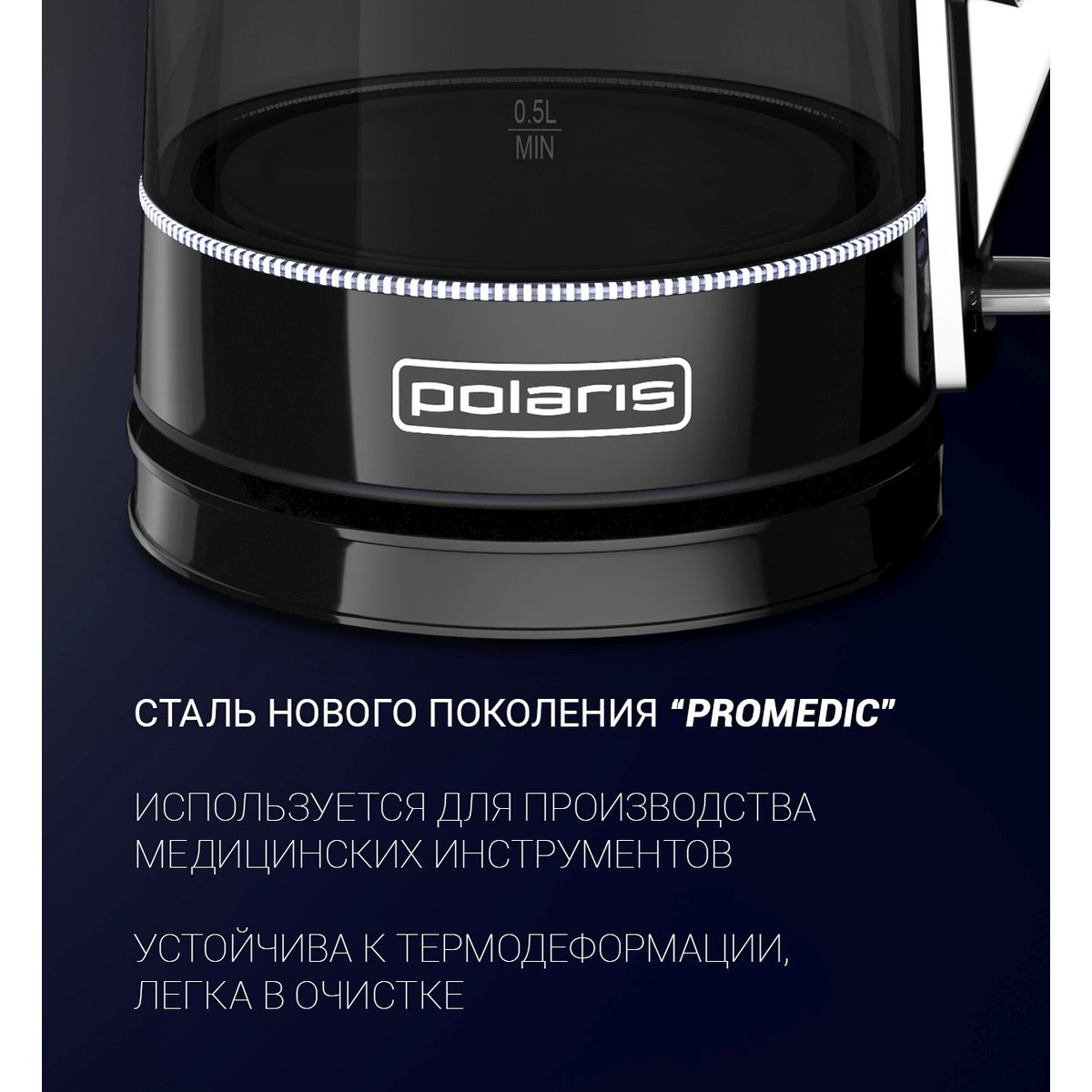 Чайник электрический Polaris PWK 1715 CGL (Цвет: Black)