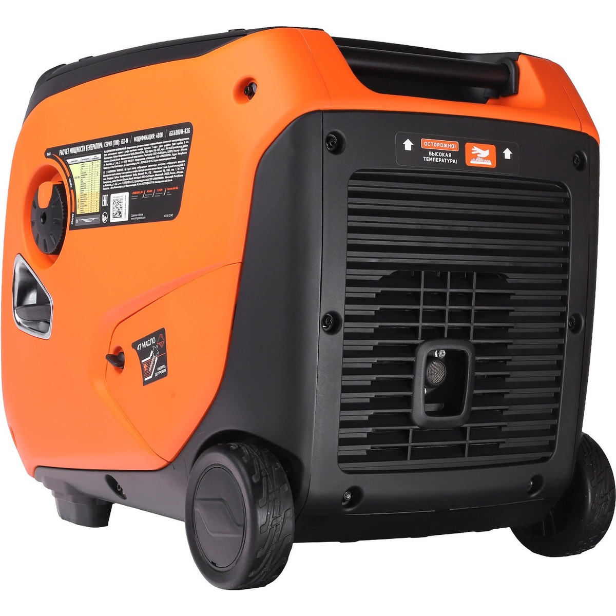 Генератор Patriot iGX 4000W (Цвет: Orange)