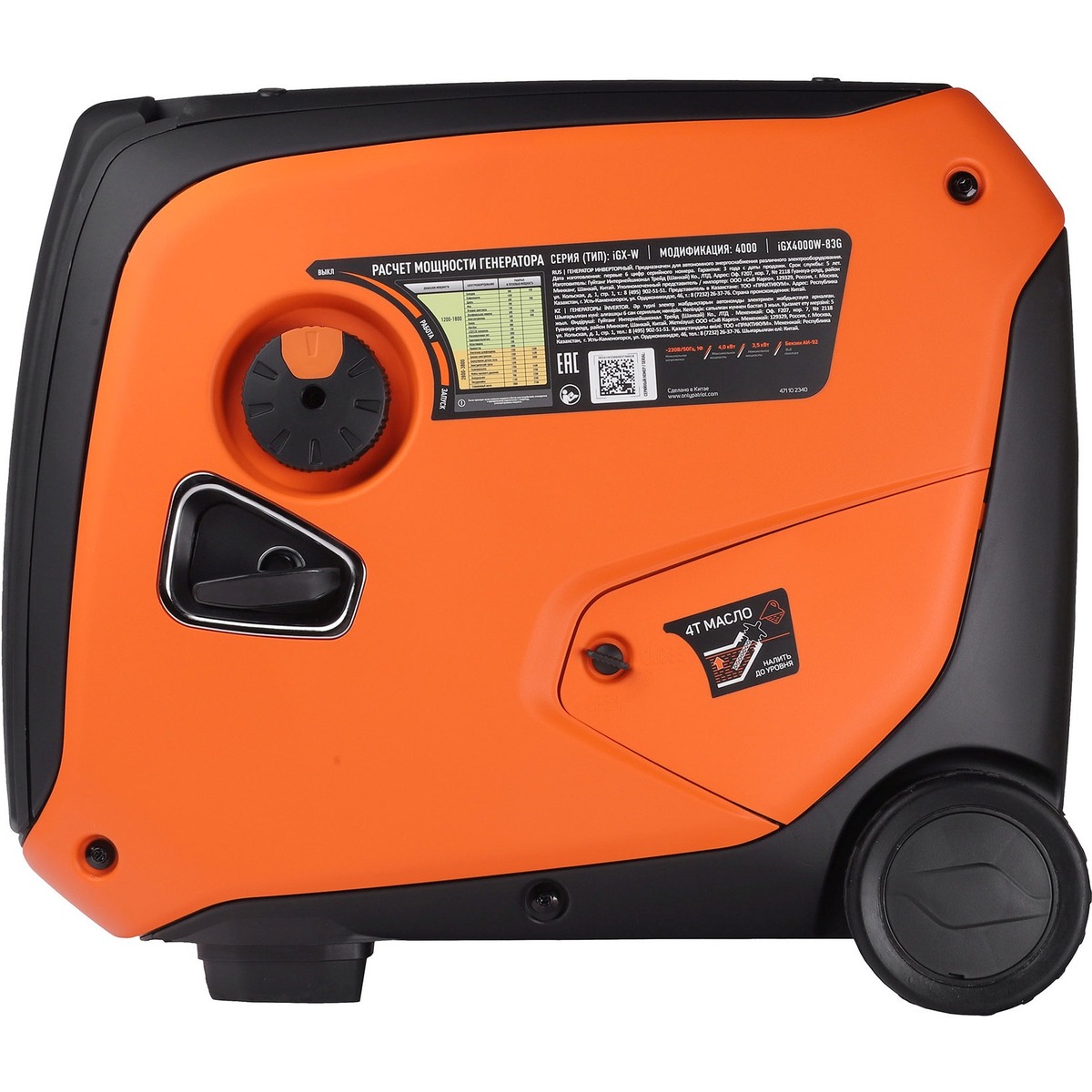 Генератор Patriot iGX 4000W (Цвет: Orange)