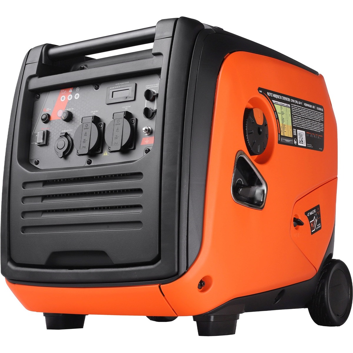 Генератор Patriot iGX 4000W (Цвет: Orange)