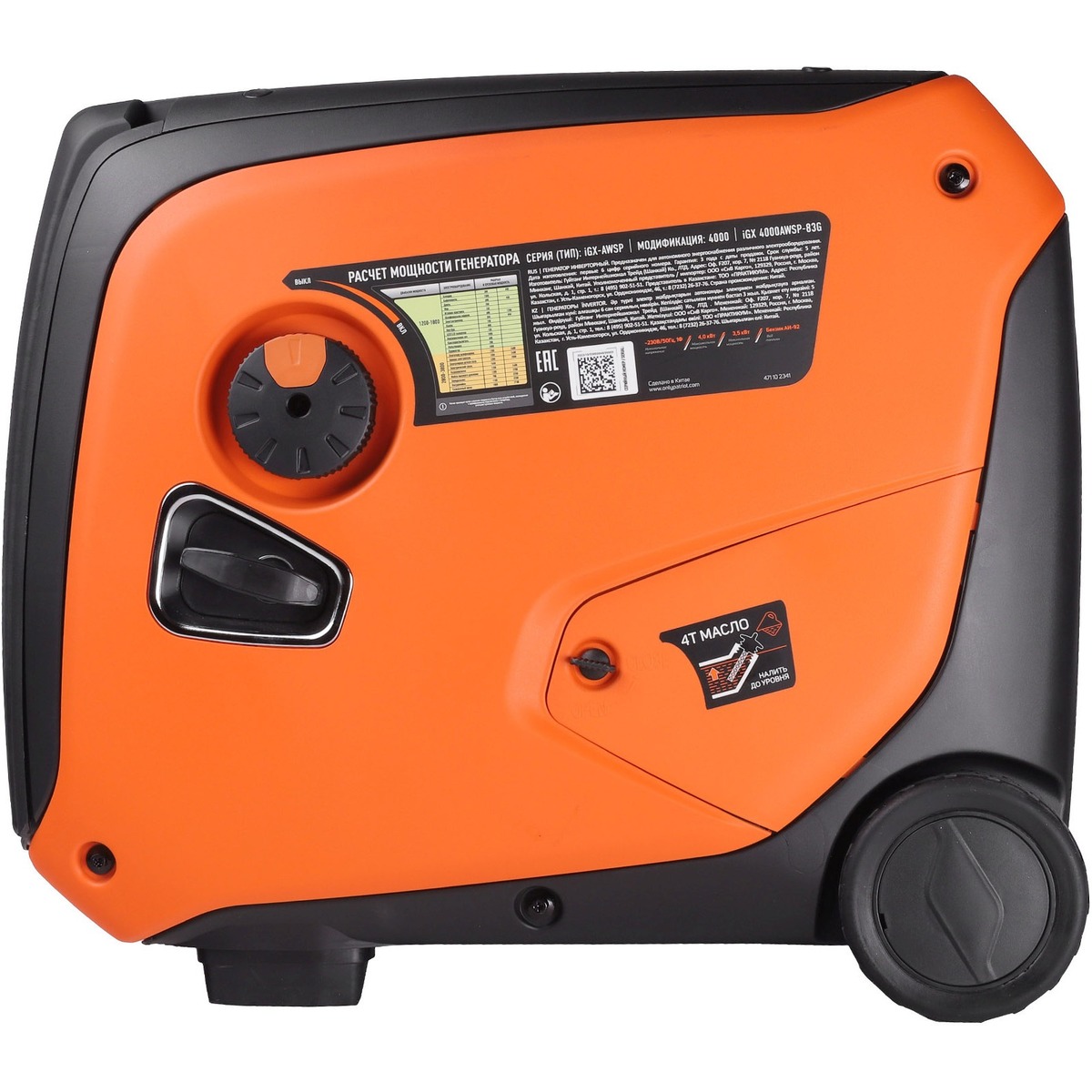 Генератор Patriot iGX 4000AWSP (Цвет: Orange)