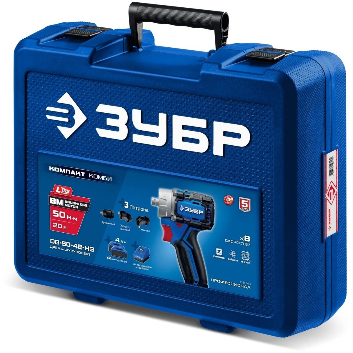 Дрель-шуруповерт Зубр DB-50-42-H3 (Цвет: Blue)