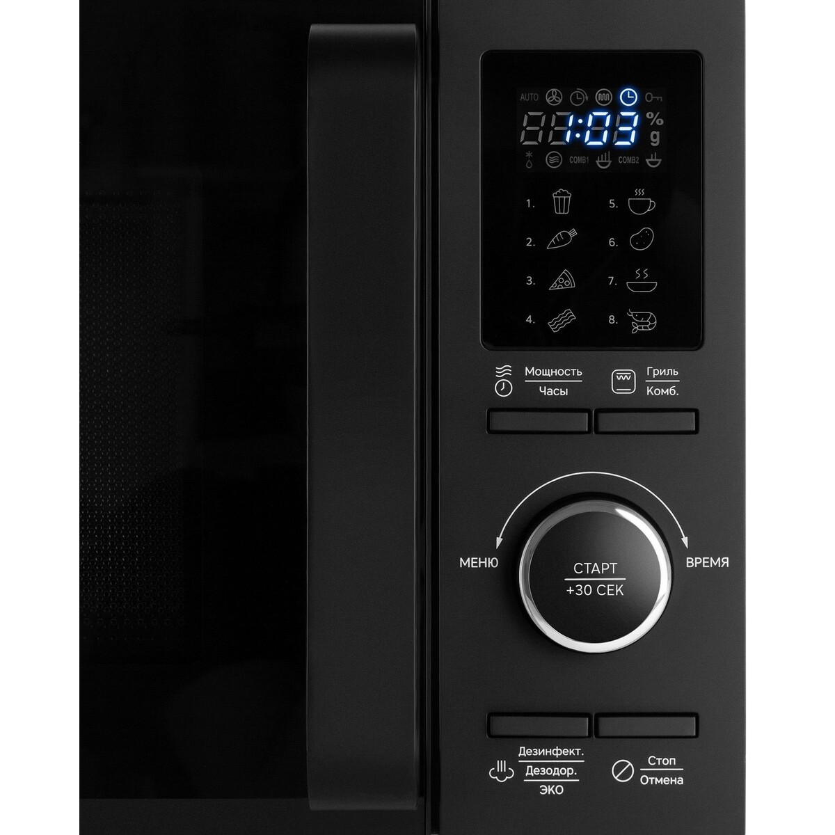 Микроволновая печь Rombica myKitchen MWO-002, черный
