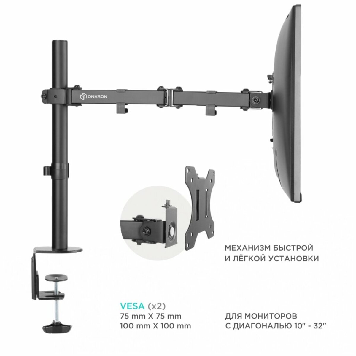 Кронштейн для мониторов Onkron D221E, черный